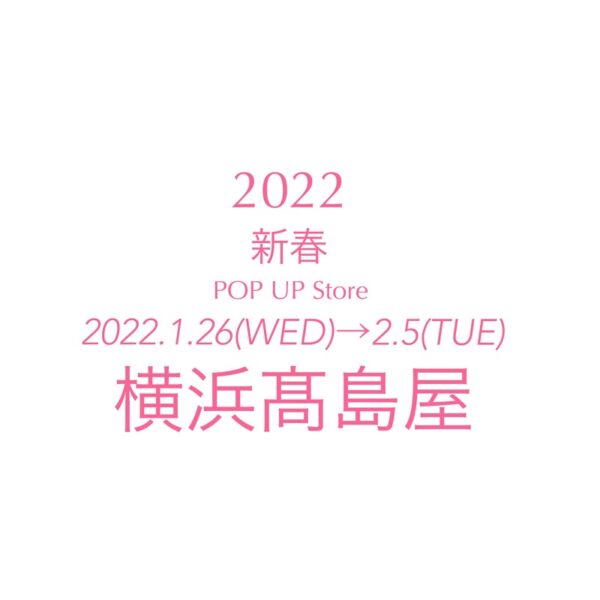 2022新春 POP UP Store 1.26~2.1