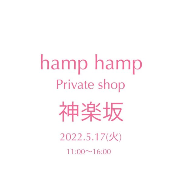 hamp hamp 1Day PrivateShop in 神楽坂